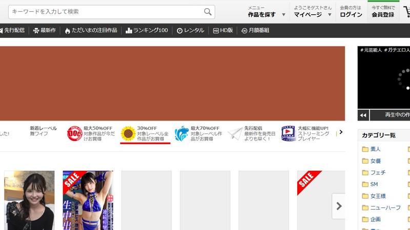 DUGAの公式サイトトップページ画面