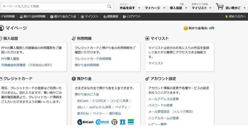 DUGAのマイページ画面（ログイン中のメールアドレス表示は伏せ字加工しています）