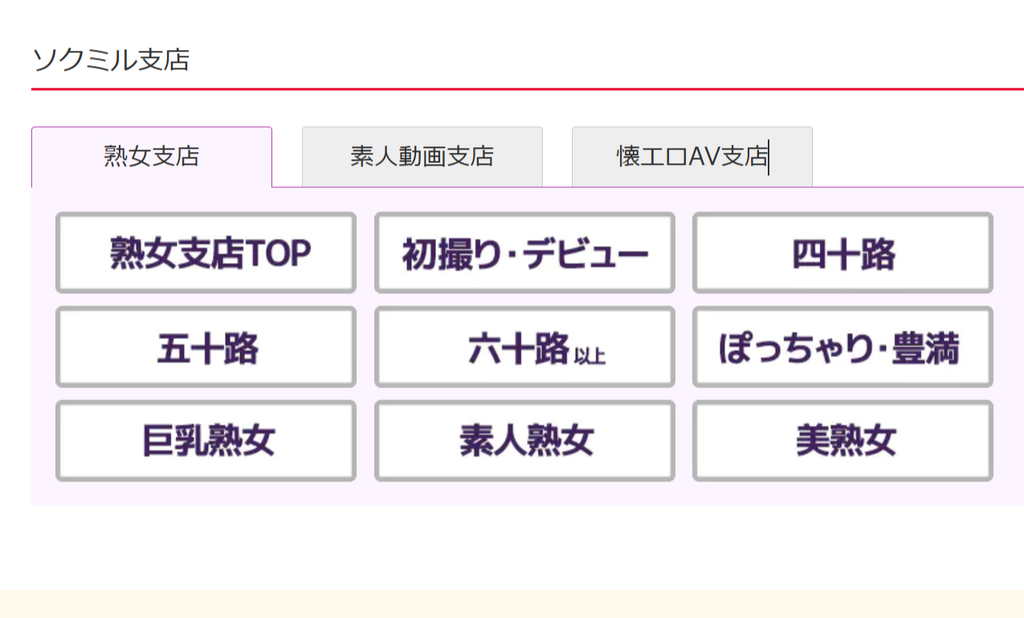 ソクミル支店